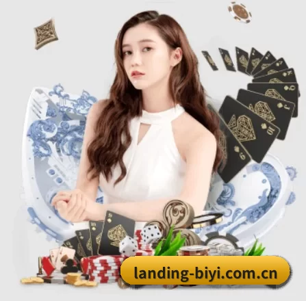 landing-biyi.com.cn的方向
