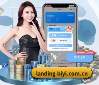 landing-biyi.com.cn APP